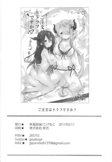 [Koge Neko] Gochuumon wa Draph desu ka? - Is the order a Draph? Fhentai - Page 20