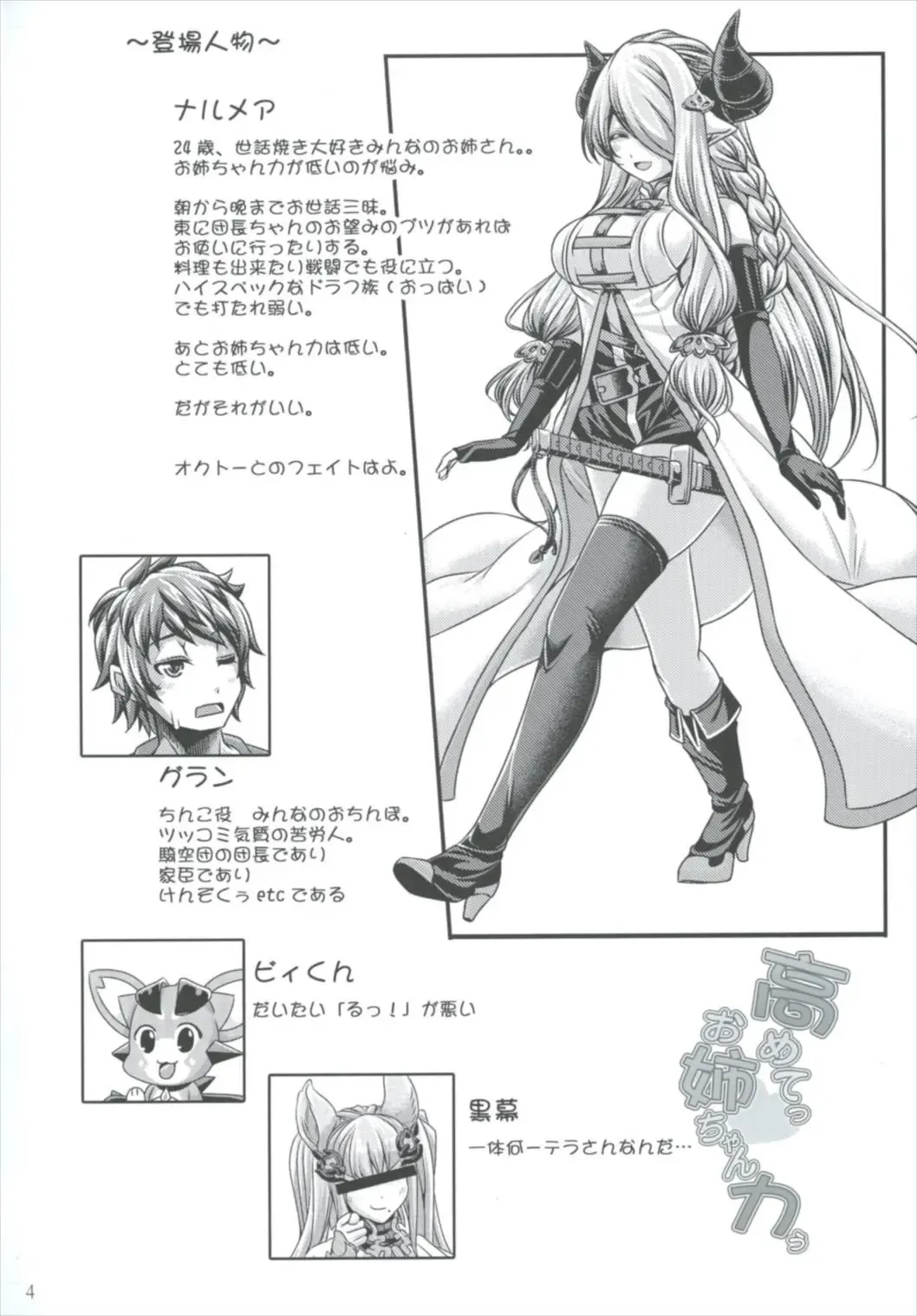 [Jyun] Takamete Onee-chan Ryokuu Fhentai - Page 4