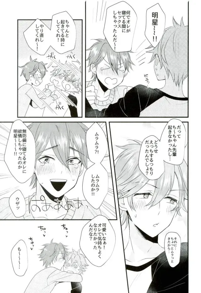 [Noriko] Ore no Kawaii Onaho Senpai 7 Fhentai - Page 14