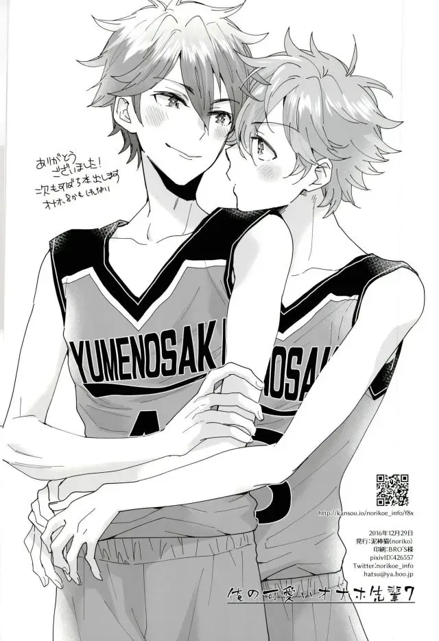 [Noriko] Ore no Kawaii Onaho Senpai 7 Fhentai - Page 19