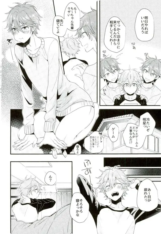 [Noriko] Ore no Kawaii Onaho Senpai 7 Fhentai - Page 3