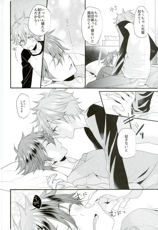 [Noriko] Ore no Kawaii Onaho Senpai 7 Fhentai - Page 5