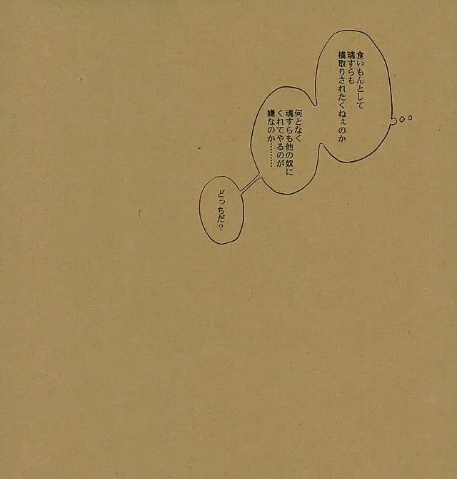 [Keizuki Suuri] Nengoro suru? Fhentai - Page 10