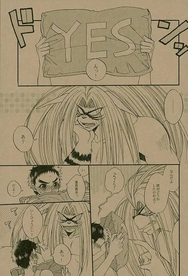 [Keizuki Suuri] Nengoro suru? Fhentai - Page 2