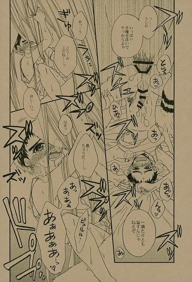 [Keizuki Suuri] Nengoro suru? Fhentai - Page 7