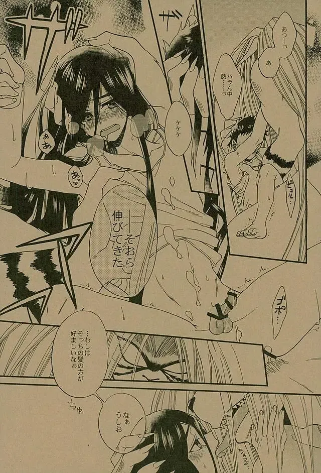 [Keizuki Suuri] Nengoro suru? Fhentai - Page 8