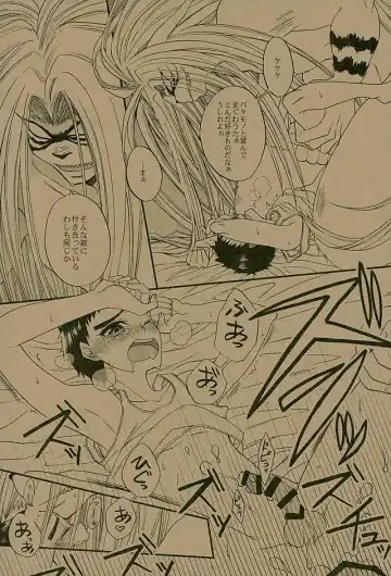 [Keizuki Suuri] Nengoro suru? Fhentai - Page 6