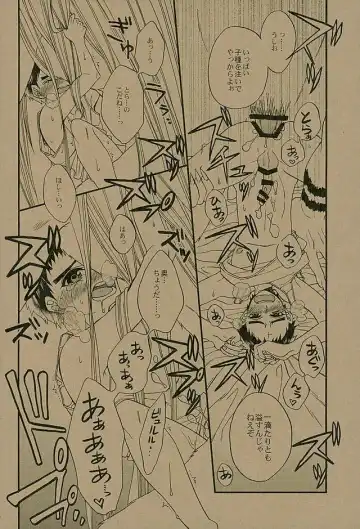 [Keizuki Suuri] Nengoro suru? Fhentai - Page 7