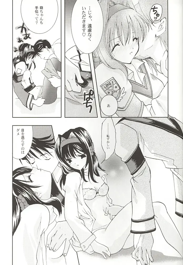 [Ariko Youichi] Snow Leaf Fhentai - Page 20