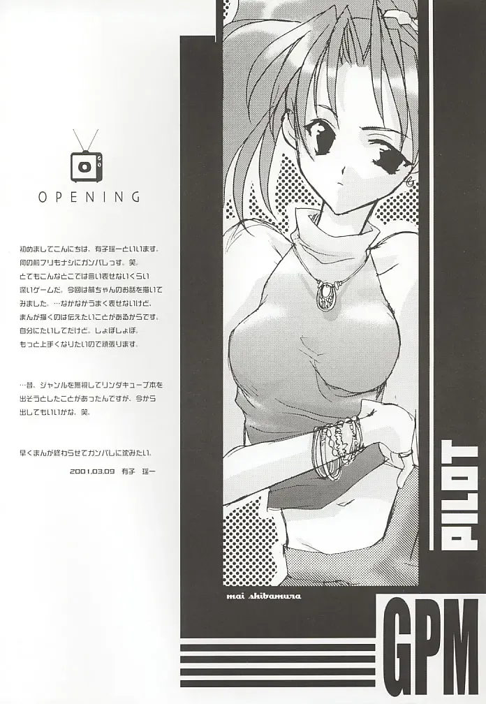 [Ariko Youichi] Snow Leaf Fhentai - Page 3