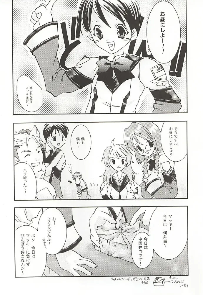 [Ariko Youichi] Snow Leaf Fhentai - Page 5