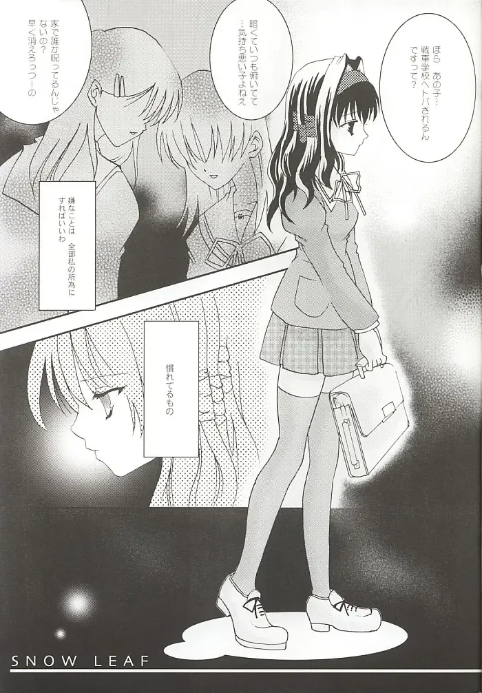 [Ariko Youichi] Snow Leaf Fhentai - Page 8