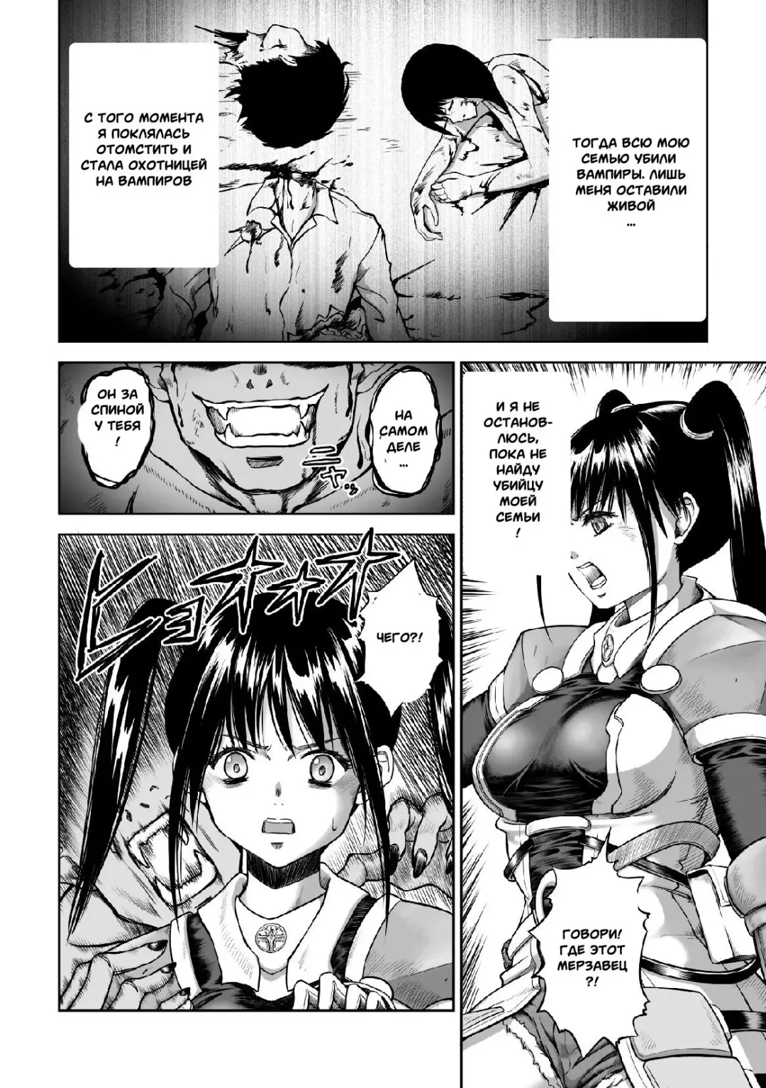 [Mikarin] Kyuuketsuki no Chi ni Somaru Shoujo | The Girl Dyed in Vampire Blood Fhentai - Page 2