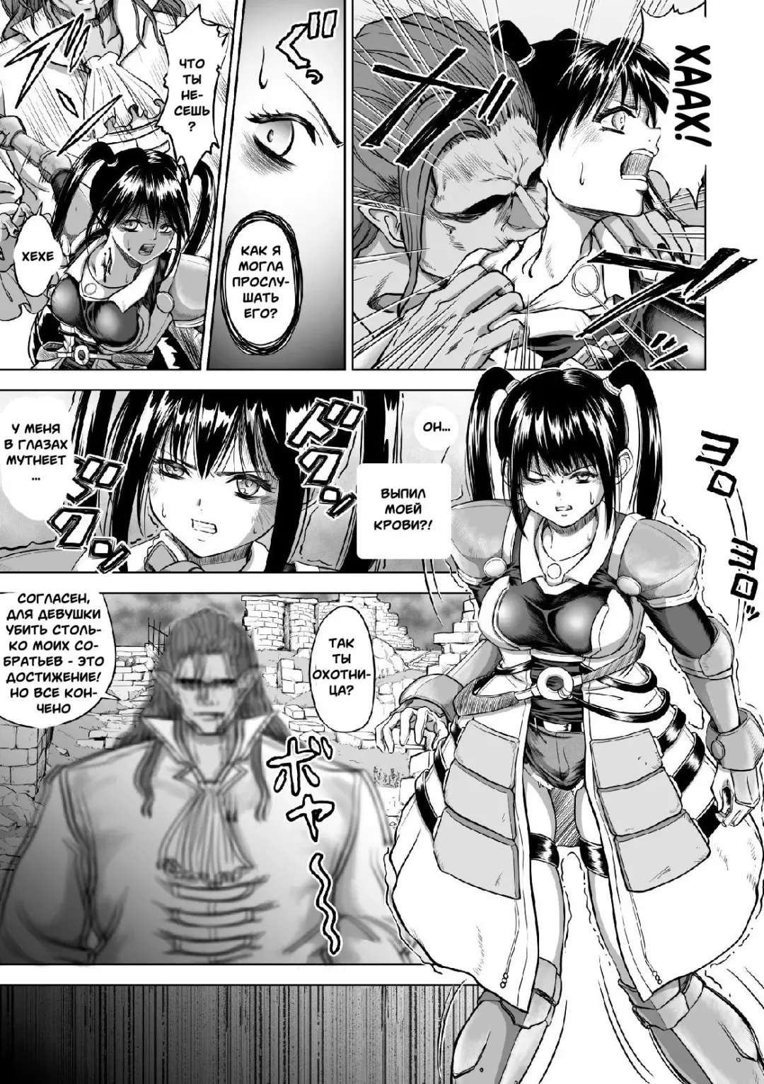 [Mikarin] Kyuuketsuki no Chi ni Somaru Shoujo | The Girl Dyed in Vampire Blood Fhentai - Page 3