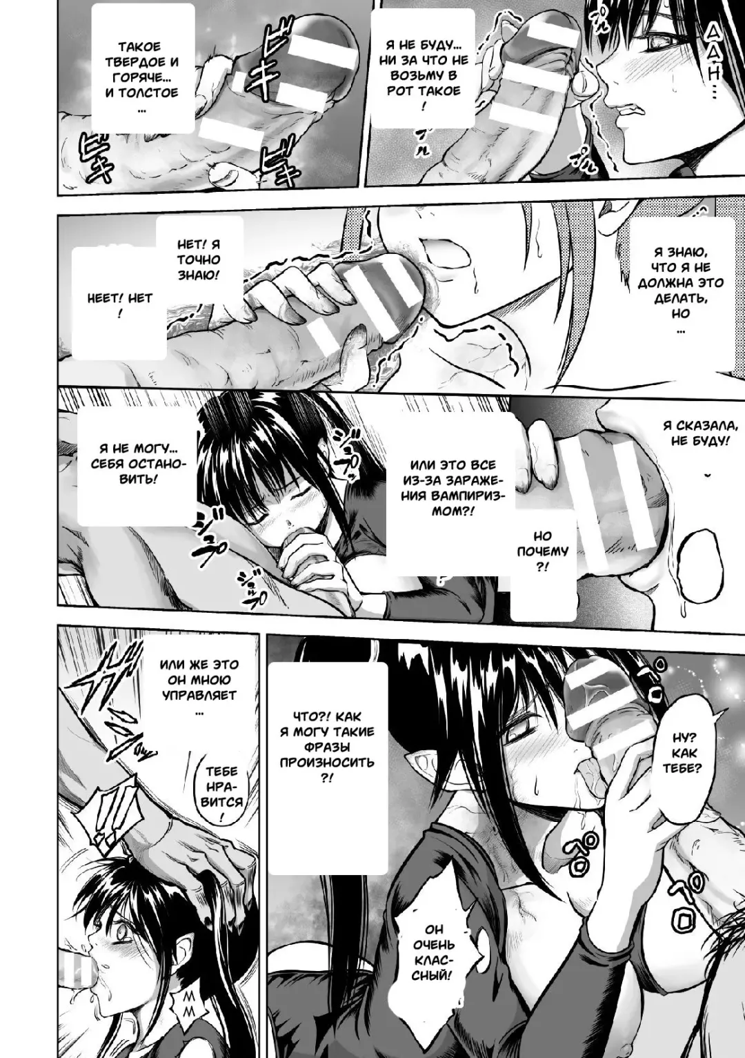 [Mikarin] Kyuuketsuki no Chi ni Somaru Shoujo | The Girl Dyed in Vampire Blood Fhentai - Page 8