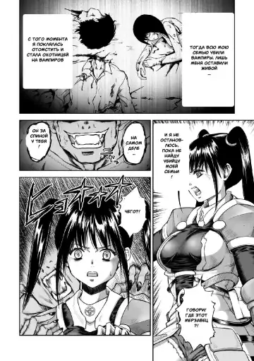 [Mikarin] Kyuuketsuki no Chi ni Somaru Shoujo | The Girl Dyed in Vampire Blood Fhentai - Page 2