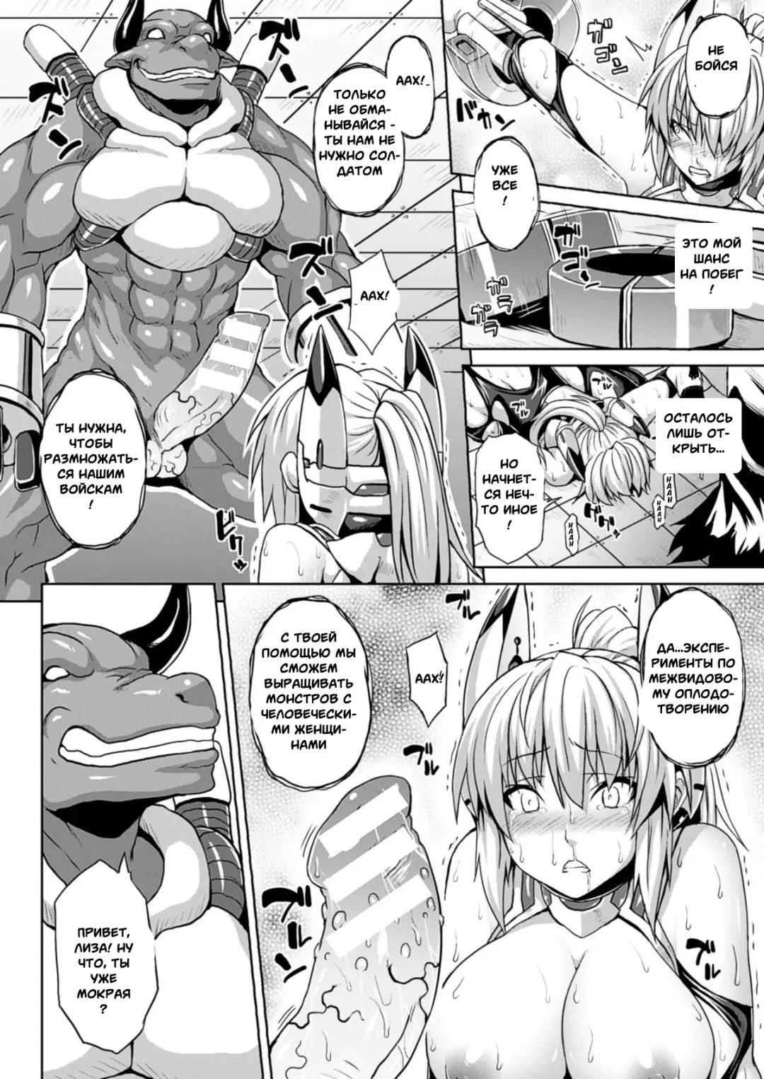 [Somejima] Justice Break Fhentai - Page 8
