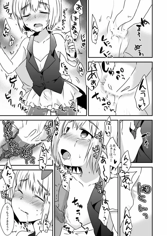 [Marimo] Usamin no Sukebe Manga Fhentai - Page 2