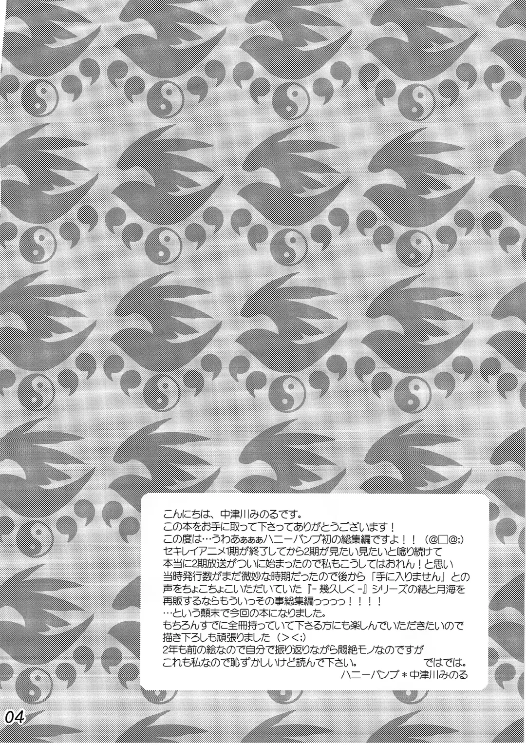 [Nakatsugawa Minoru] -Ikuhisashiku- HONEY BUMP Sekirei Soushuuhen Fhentai - Page 3