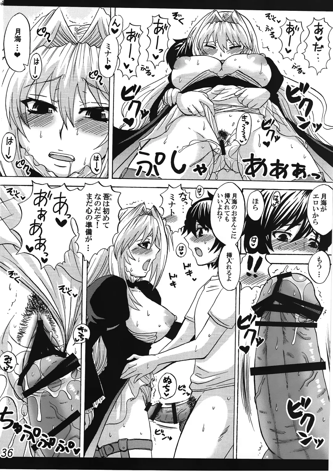 [Nakatsugawa Minoru] -Ikuhisashiku- HONEY BUMP Sekirei Soushuuhen Fhentai - Page 35