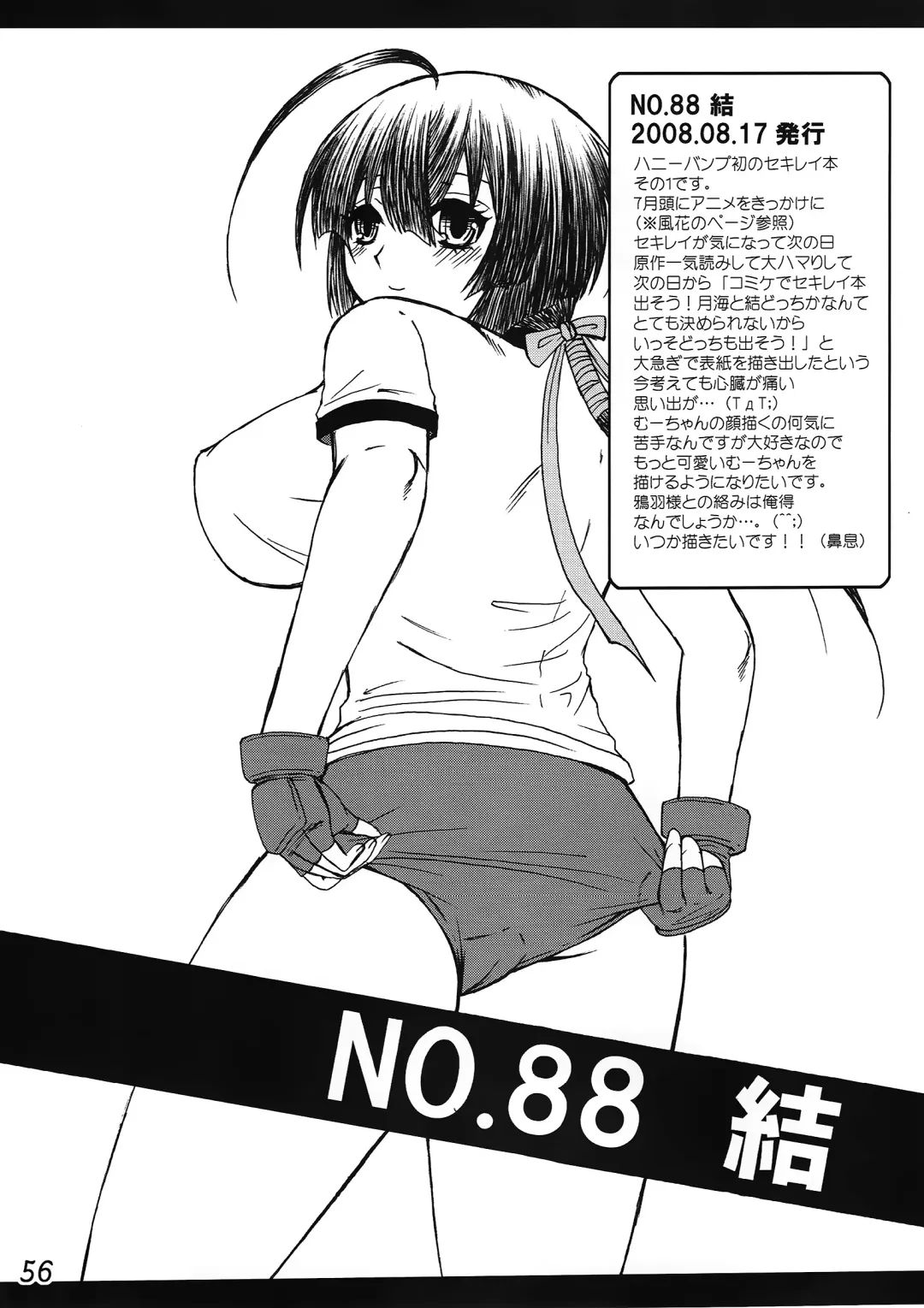 [Nakatsugawa Minoru] -Ikuhisashiku- HONEY BUMP Sekirei Soushuuhen Fhentai - Page 55