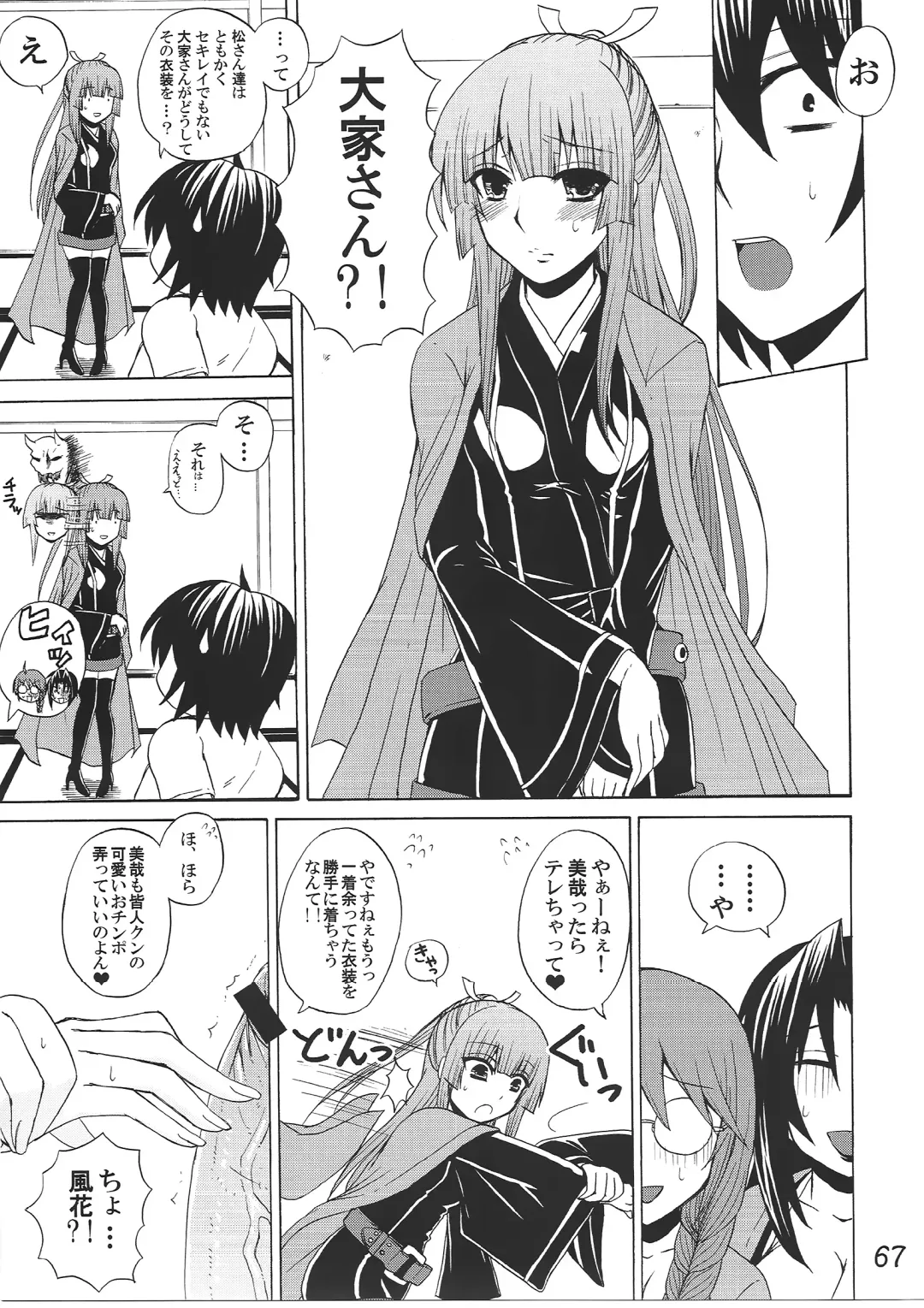 [Nakatsugawa Minoru] -Ikuhisashiku- HONEY BUMP Sekirei Soushuuhen Fhentai - Page 66