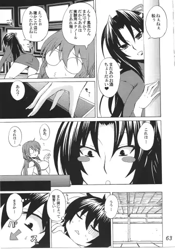 [Nakatsugawa Minoru] -Ikuhisashiku- HONEY BUMP Sekirei Soushuuhen Fhentai - Page 62