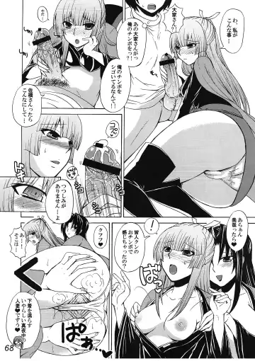 [Nakatsugawa Minoru] -Ikuhisashiku- HONEY BUMP Sekirei Soushuuhen Fhentai - Page 67