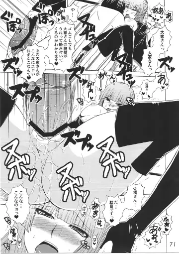 [Nakatsugawa Minoru] -Ikuhisashiku- HONEY BUMP Sekirei Soushuuhen Fhentai - Page 70