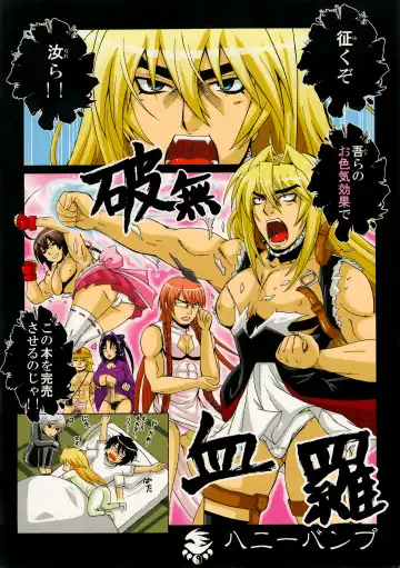 [Nakatsugawa Minoru] -Ikuhisashiku- HONEY BUMP Sekirei Soushuuhen Fhentai - Page 82