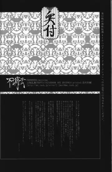 [Mazzu] Buchouhou Fhentai - Page 30