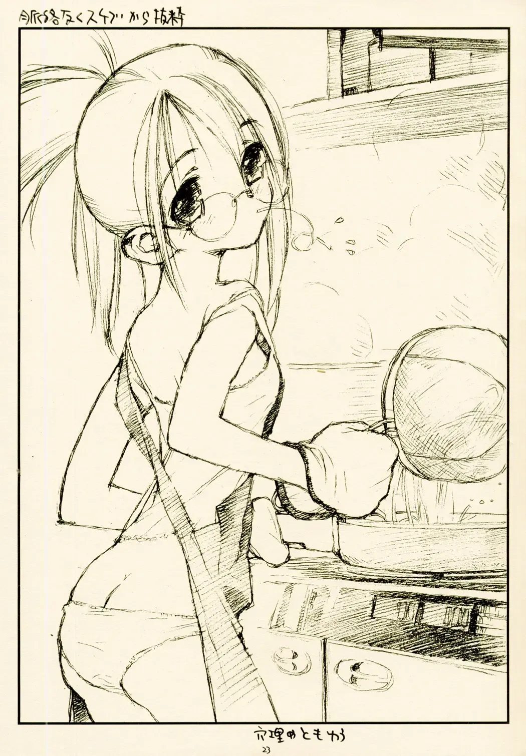 [Rit.] Mint-Erotic Fhentai - Page 23