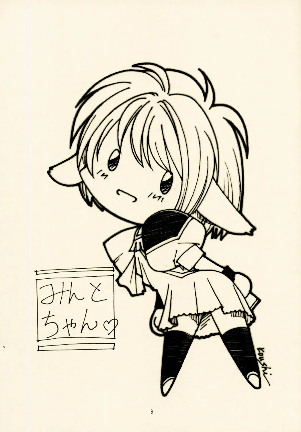 [Rit.] Mint-Erotic Fhentai - Page 3