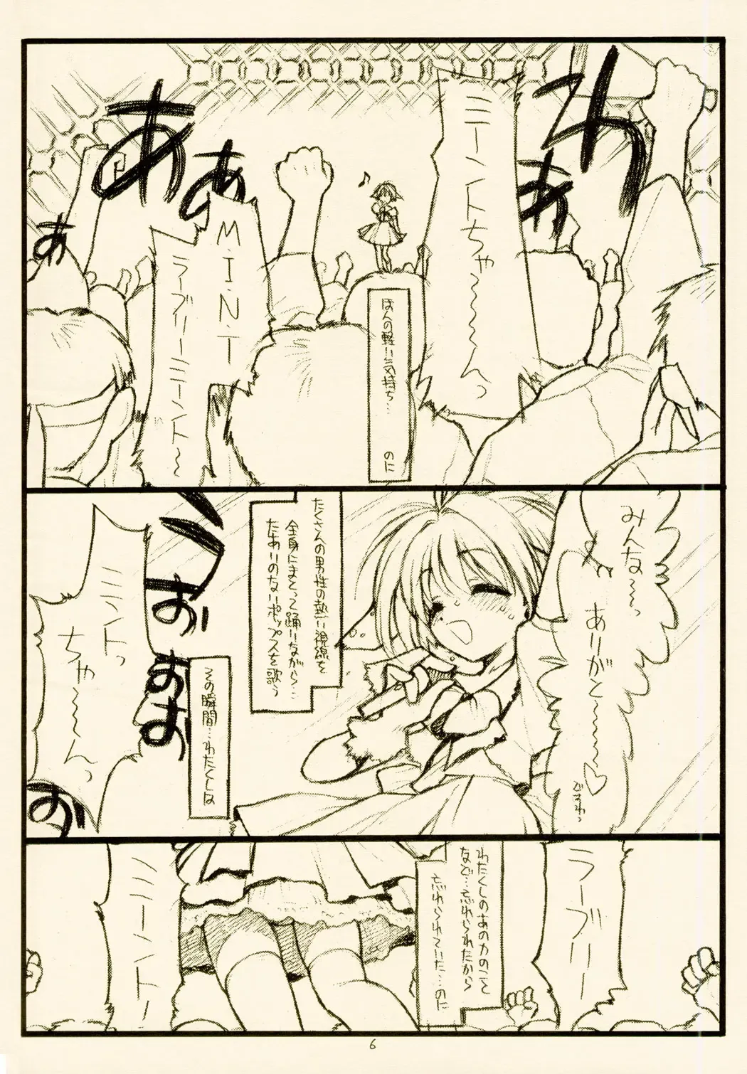 [Rit.] Mint-Erotic Fhentai - Page 6