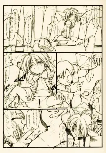 [Rit.] Mint-Erotic Fhentai - Page 17