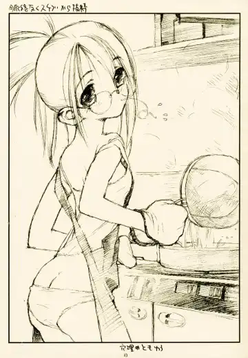 [Rit.] Mint-Erotic Fhentai - Page 23