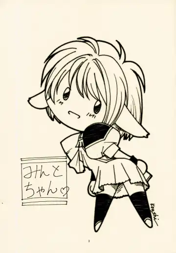 [Rit.] Mint-Erotic Fhentai - Page 3