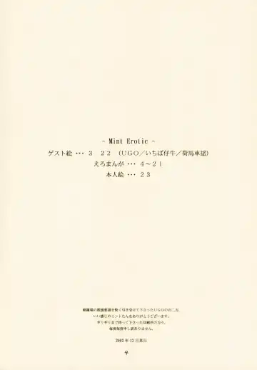 [Rit.] Mint-Erotic Fhentai - Page 4