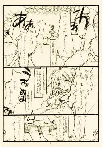 [Rit.] Mint-Erotic Fhentai - Page 6