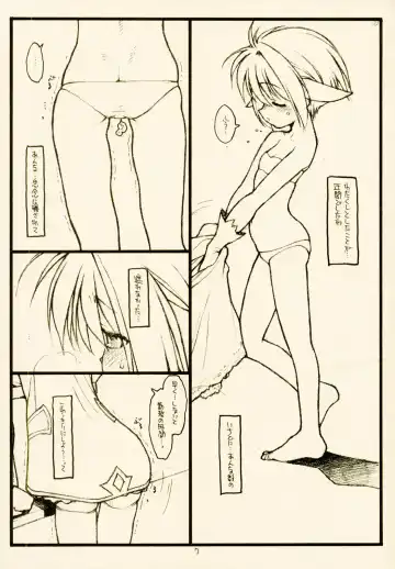 [Rit.] Mint-Erotic Fhentai - Page 7