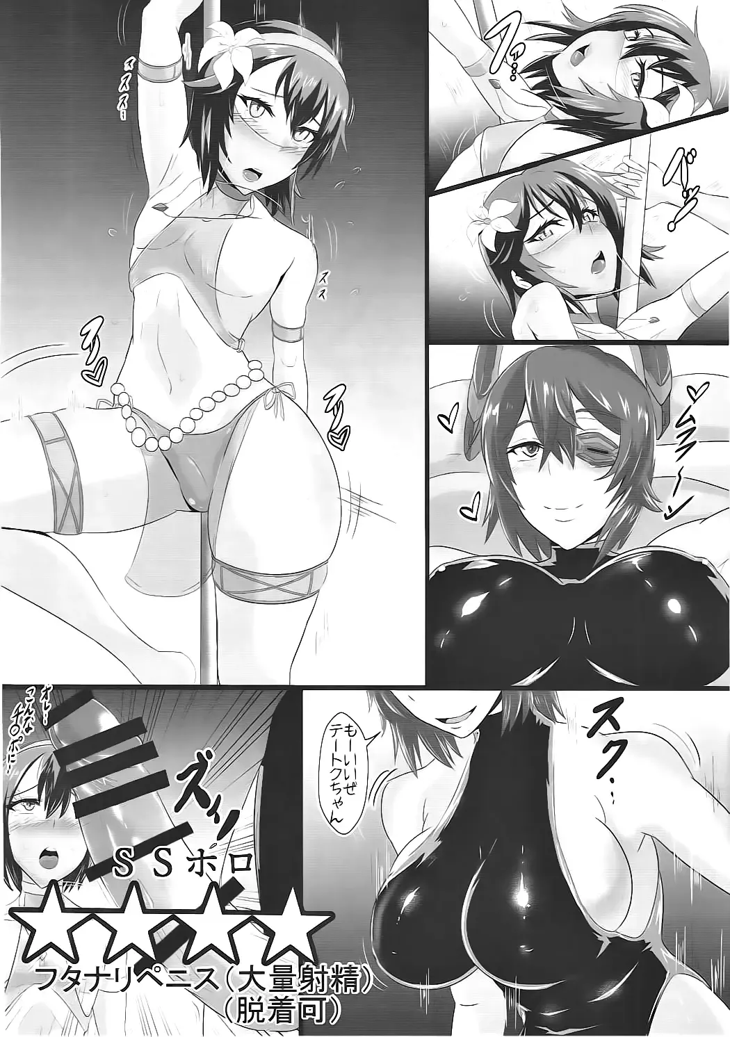 [Puripuri Jet] Gehenna 4 Fhentai - Page 10