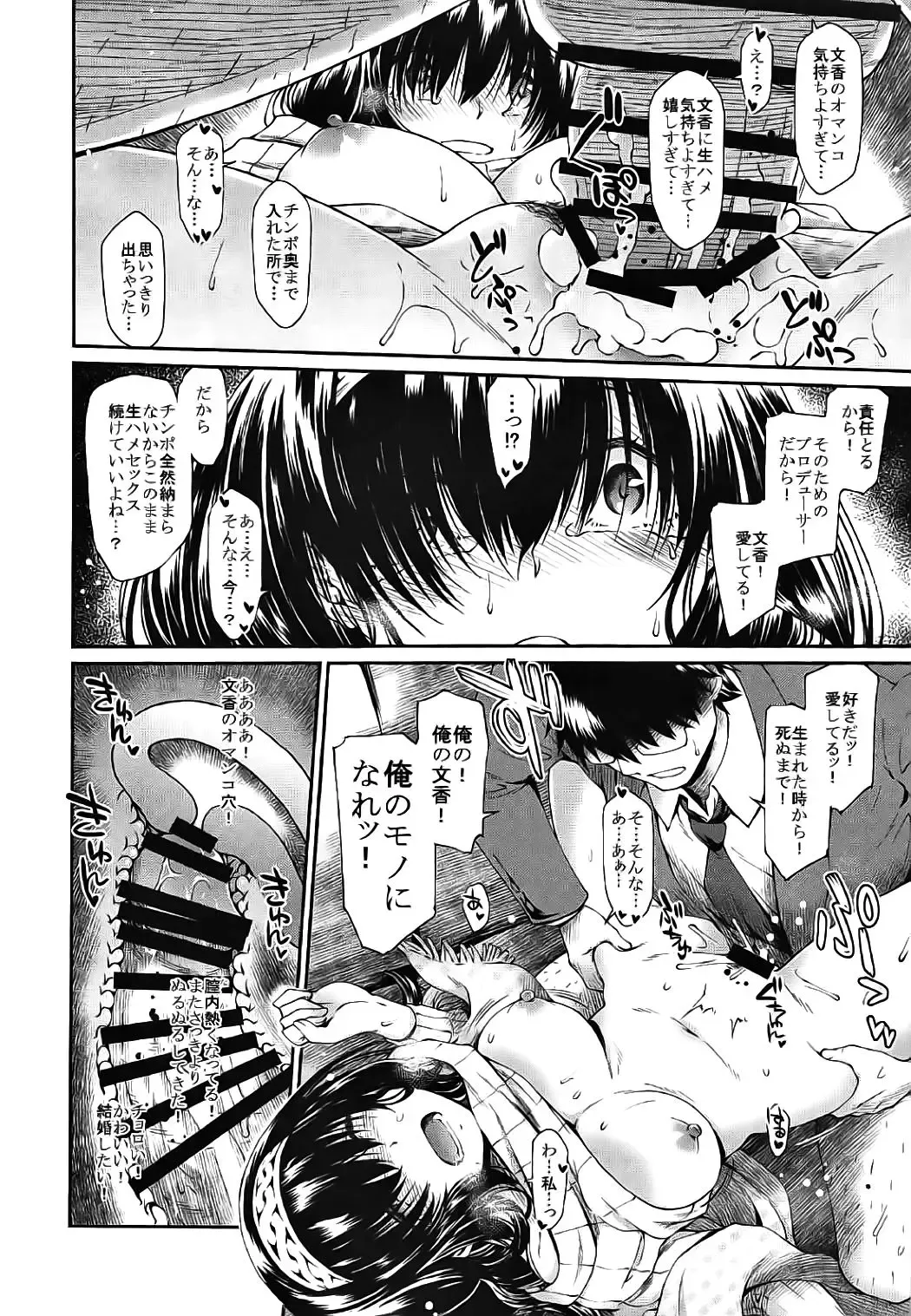 [Hisakawa Tinn] Yuuwaku Bright Blue Fhentai - Page 17