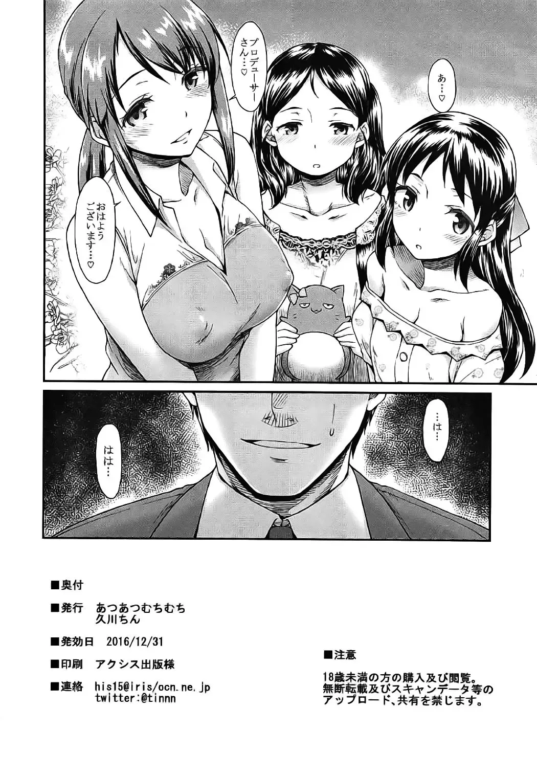 [Hisakawa Tinn] Yuuwaku Bright Blue Fhentai - Page 25