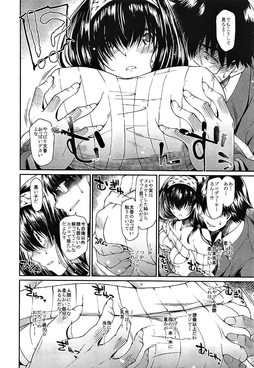 [Hisakawa Tinn] Yuuwaku Bright Blue Fhentai - Page 9