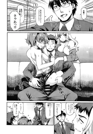 [Hisakawa Tinn] Yuuwaku Bright Blue Fhentai - Page 3