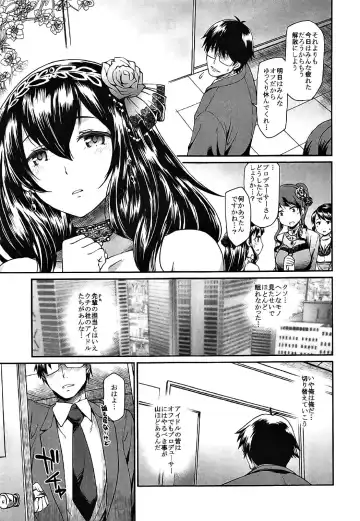 [Hisakawa Tinn] Yuuwaku Bright Blue Fhentai - Page 6