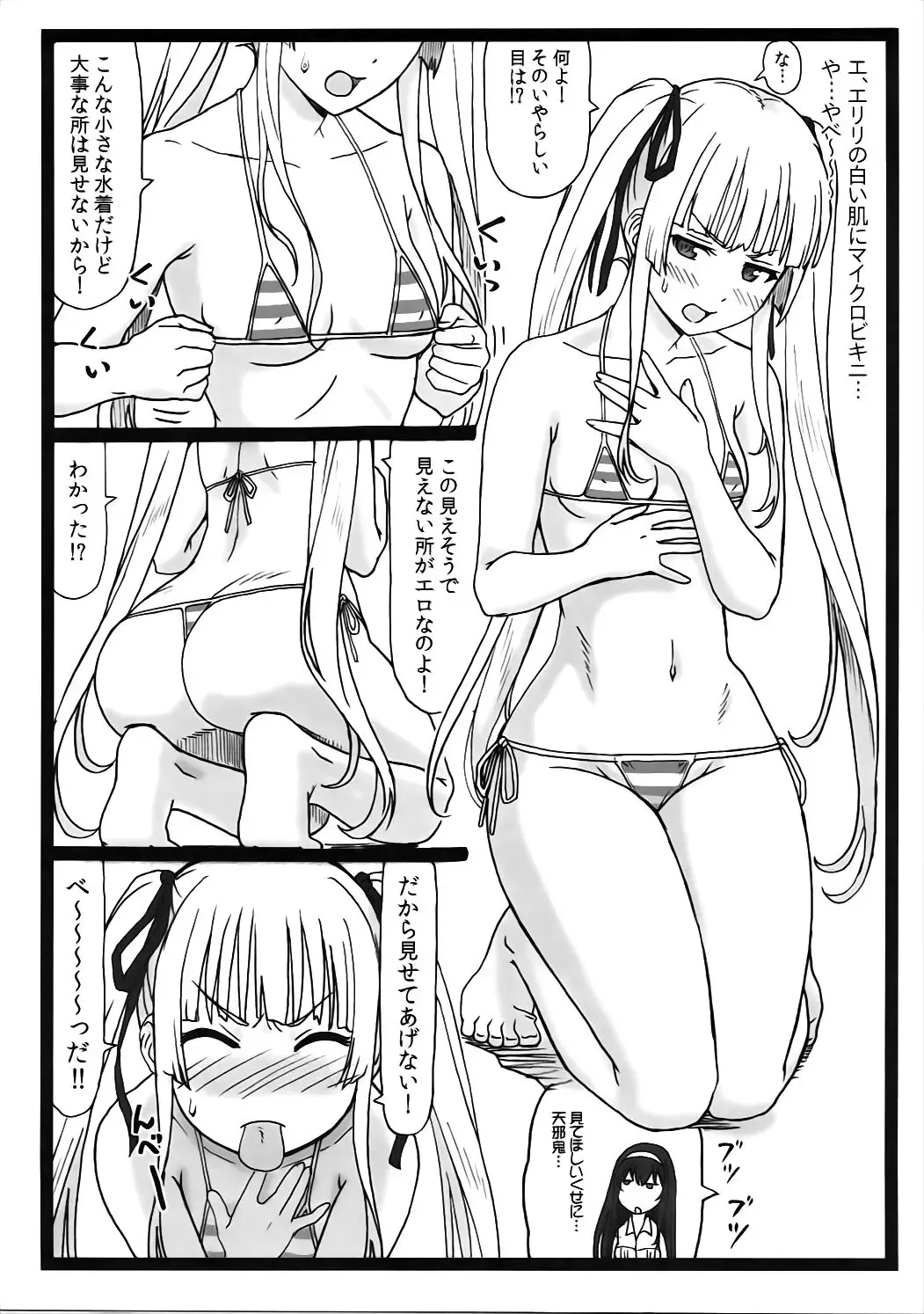 [Ohkura Kazuya] Saeteru Kanojo-tachi to Harem Suru yo! Fhentai - Page 4