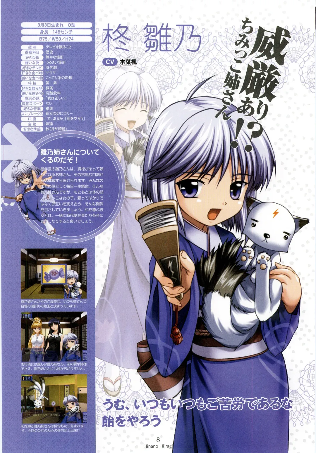 [Shironeko Sanbou] Nee, Chan to Shiyou yo! Official Fanbook - Ai to Batou no Hibi Fhentai - Page 14