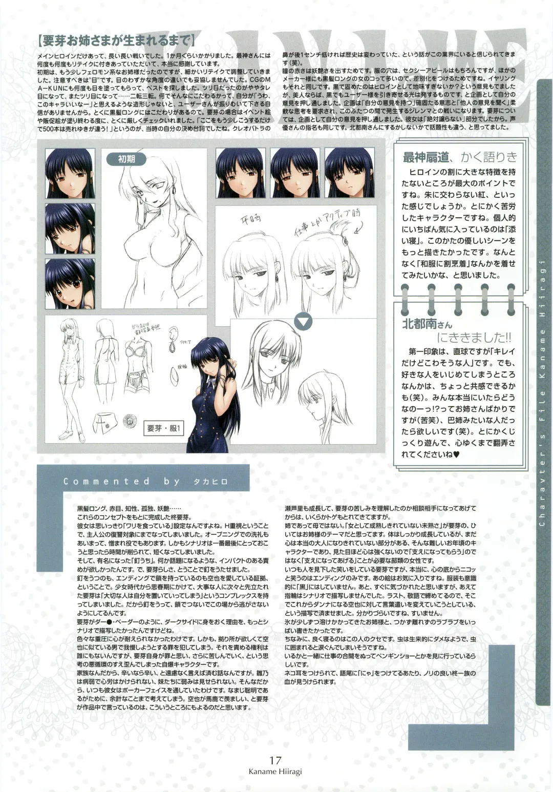 [Shironeko Sanbou] Nee, Chan to Shiyou yo! Official Fanbook - Ai to Batou no Hibi Fhentai - Page 23