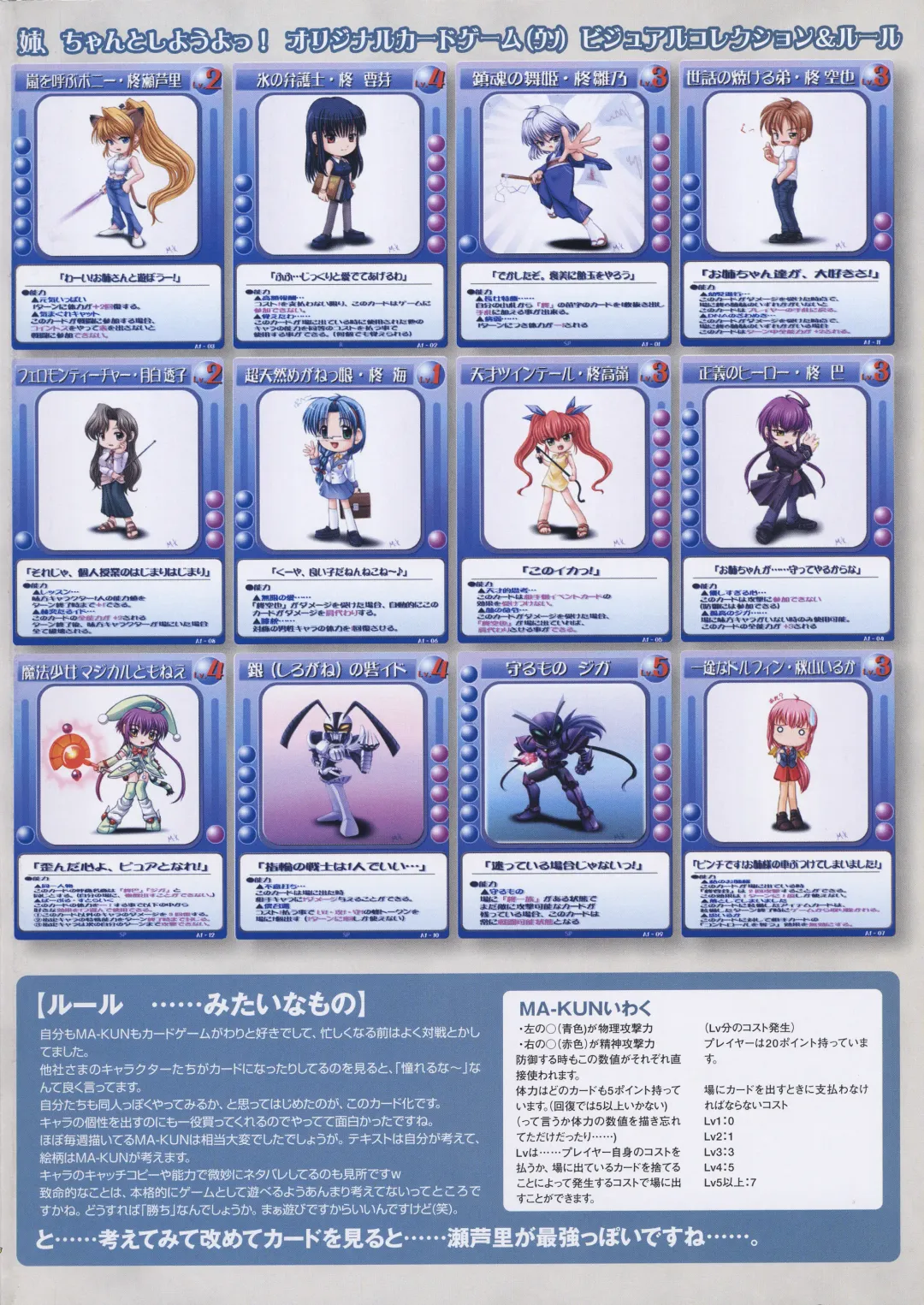 [Shironeko Sanbou] Nee, Chan to Shiyou yo! Official Fanbook - Ai to Batou no Hibi Fhentai - Page 3